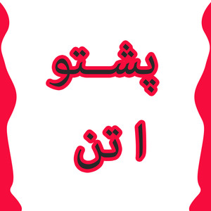 Pashto Attan