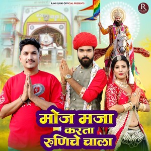 Moj Mja Karta Runiche Chala