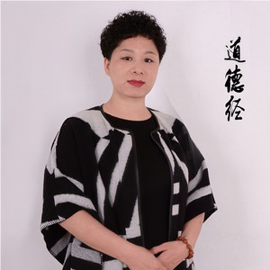 道德经第二十五章