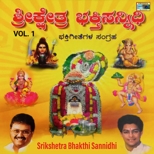 Srikshetra Bhakthi Sannidhi, Vol 1