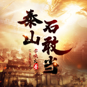 第190集 敢当陷中海神宫-妙音传媒