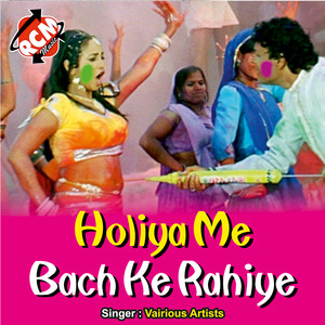 Holiya Me Bach Ke Rahiye