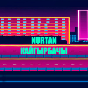 Кайгырбачы