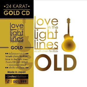Love In The Light Lines (Gold)