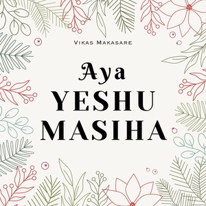Aya Yeshu Masiha