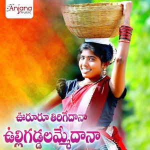 Vururu Thirigedana (DJ Song)