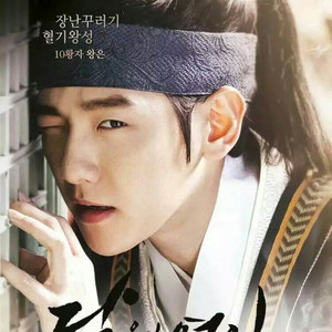 为了你 (너를 위해)