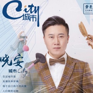 真话