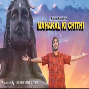 MAHAKAL KI CHITHI || SACHIN SANOTIYA || KAWAD SONG || SHIV SONG || BHAKTI SONG SHIVRARTRI SONG 2021 (Explicit)