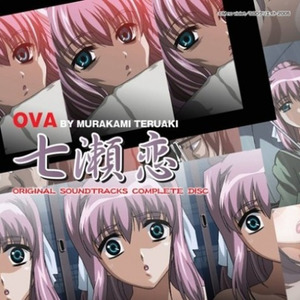 OVA「七瀬恋」ORIGINAL SOUNDTRACKS COMPLETE DISC