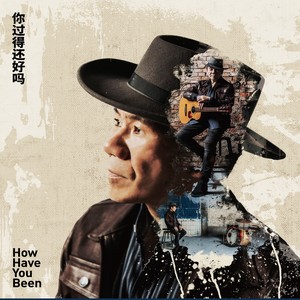 赵传 - 名不虚传