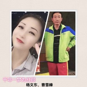 千年一梦为红颜 (伴奏)