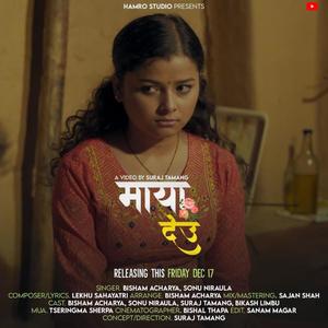 Maya Deu (feat. Bisham Acharya & Sonu Niraula)