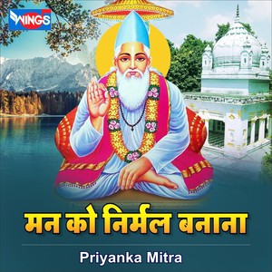 Man ko Niramal Banana