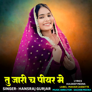 Tu Jaari Ch Piyar Me