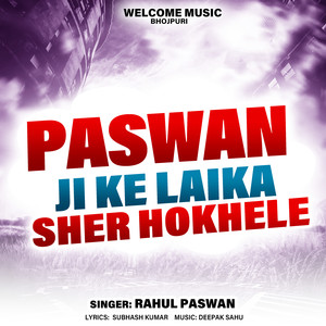 Paswan Ji Ke Laika Sher Hokhele