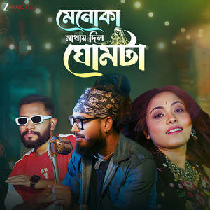 Menoka Mathaye Dilo Ghomta