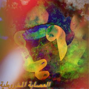 BUTTERFLY DOORS (Explicit)