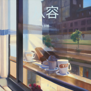写弦连弦