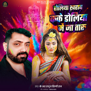 Holiya Kharab Kake Ja Taru Doliya Me