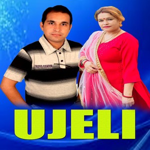 UJELI