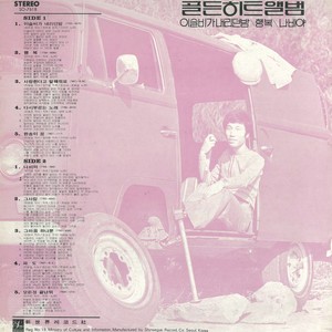 다시 부르는 노래 (再次唱起的歌)