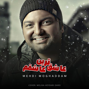 Asheghtarin Ashegham