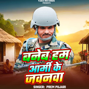 Baneb Ham Army Ke Jawanwa