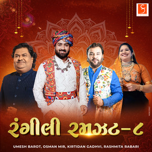 Rangili Ramzat 8 (2 Taali Garba)
