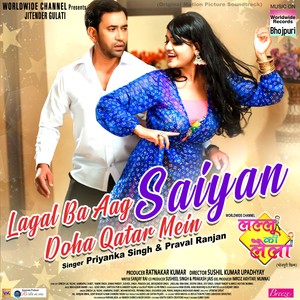 Lagal Ba Aag Saiyan Doha Qatar Mein (From