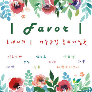 일원의 빛 (一圆的光芒)