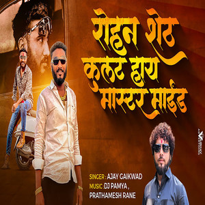 Rohan Shet Kulat Hay Master Mind