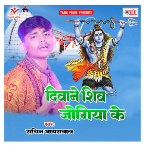 Diwane Shiv Jogiya Ke