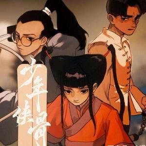 中华小子重映版片尾曲 (吉他版)
