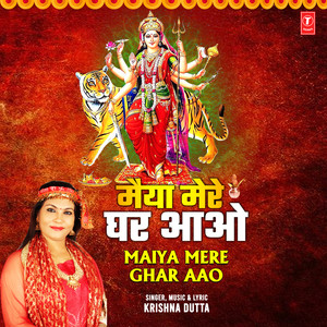 Maiya Mere Ghar Aao
