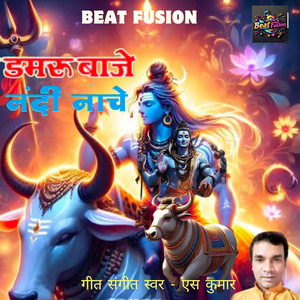 Damru Baje Nandi Naache