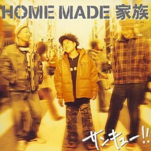 HOME MADE 家族 - サンキュー!! (谢谢！！)