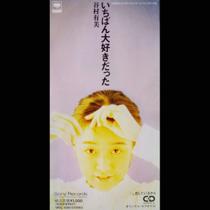 恋しているから