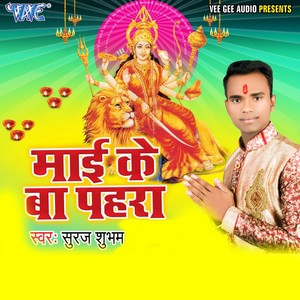 Aai Ke Banjhiniya Roweli Duwariya