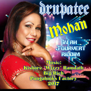 Mohan (Mohan Ki Muraliya Baje)