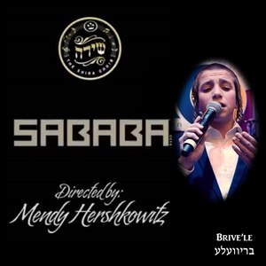 בריוועלע - אברהם חיים גרין ומקהלת שירה