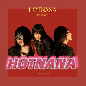 HOTNANA (张艺雯版)