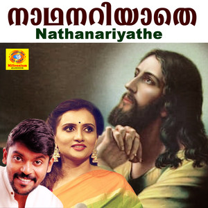 Nathanariyathe