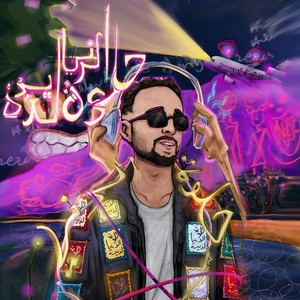 Helwa El Dinya (Extended)