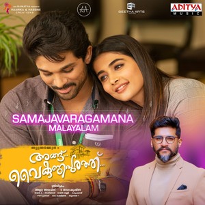 Samajavaragamana (From 