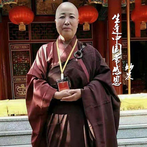 生逢中国常感恩 (伴奏)