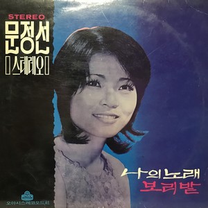 봉선화 (凤仙花)