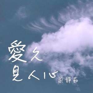 《 你在终点等我》-念言