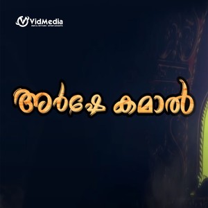 Aathiyothi Vedham Naadhi (From "Arshe Kamaal")