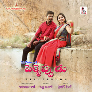 Pelleppudu (Original Motion Picture Soundtrack)